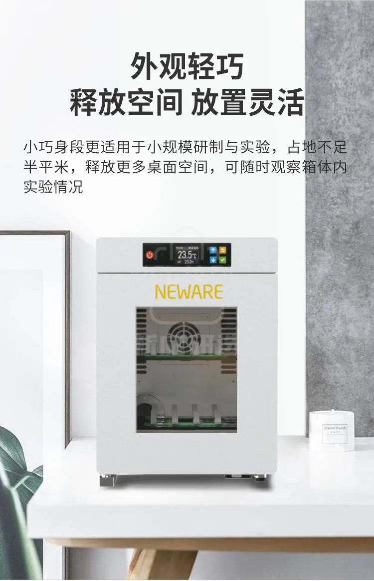 新威-迷你恒温试验箱的体积小巧，占用实验室面积小